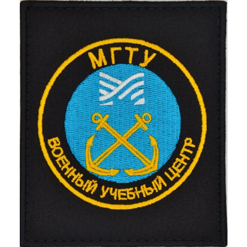 Шеврон военный учебный центр МГТУ Мурманск
