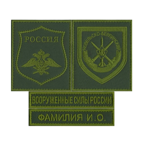 Комплект шевронов 531 гвардейский зенитно ракетный полк