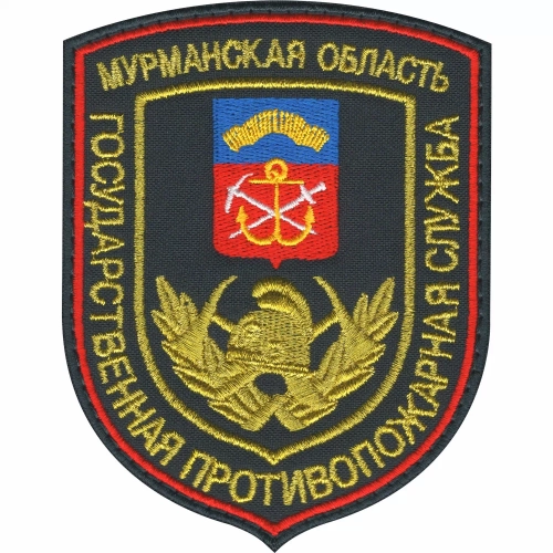 Шеврон Государственной противопожарной службы Мурманской области