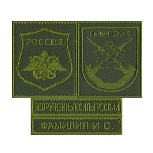 Вышитый комплект шевронов Печенгская бригада